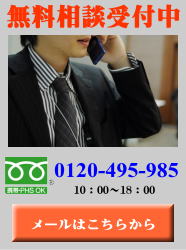 無料相談受付中r
