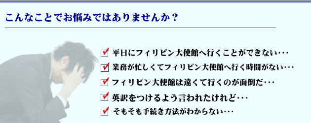 こんなことでお悩みではありませんか？