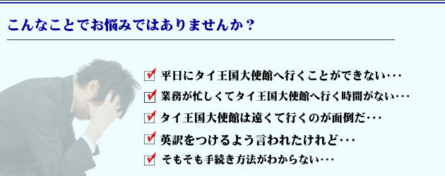 こんなことでお悩みではありませんか？