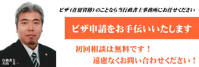国籍取得届サポートサービス